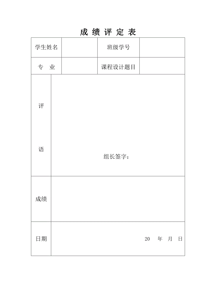 数学模型--spss解决食堂排队问题_第1页