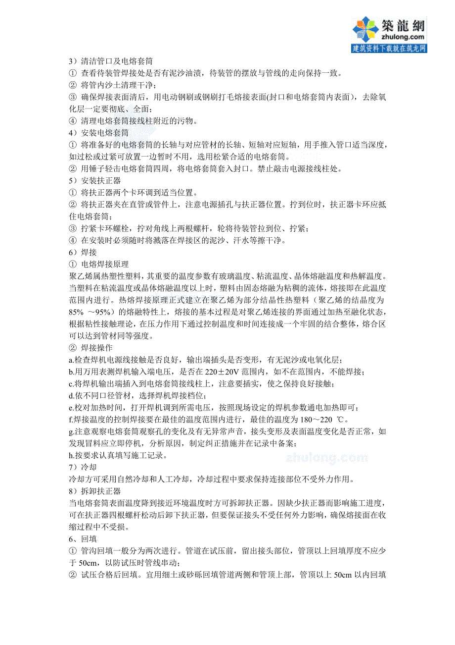 南昌某安置小区排水施工技术_第3页