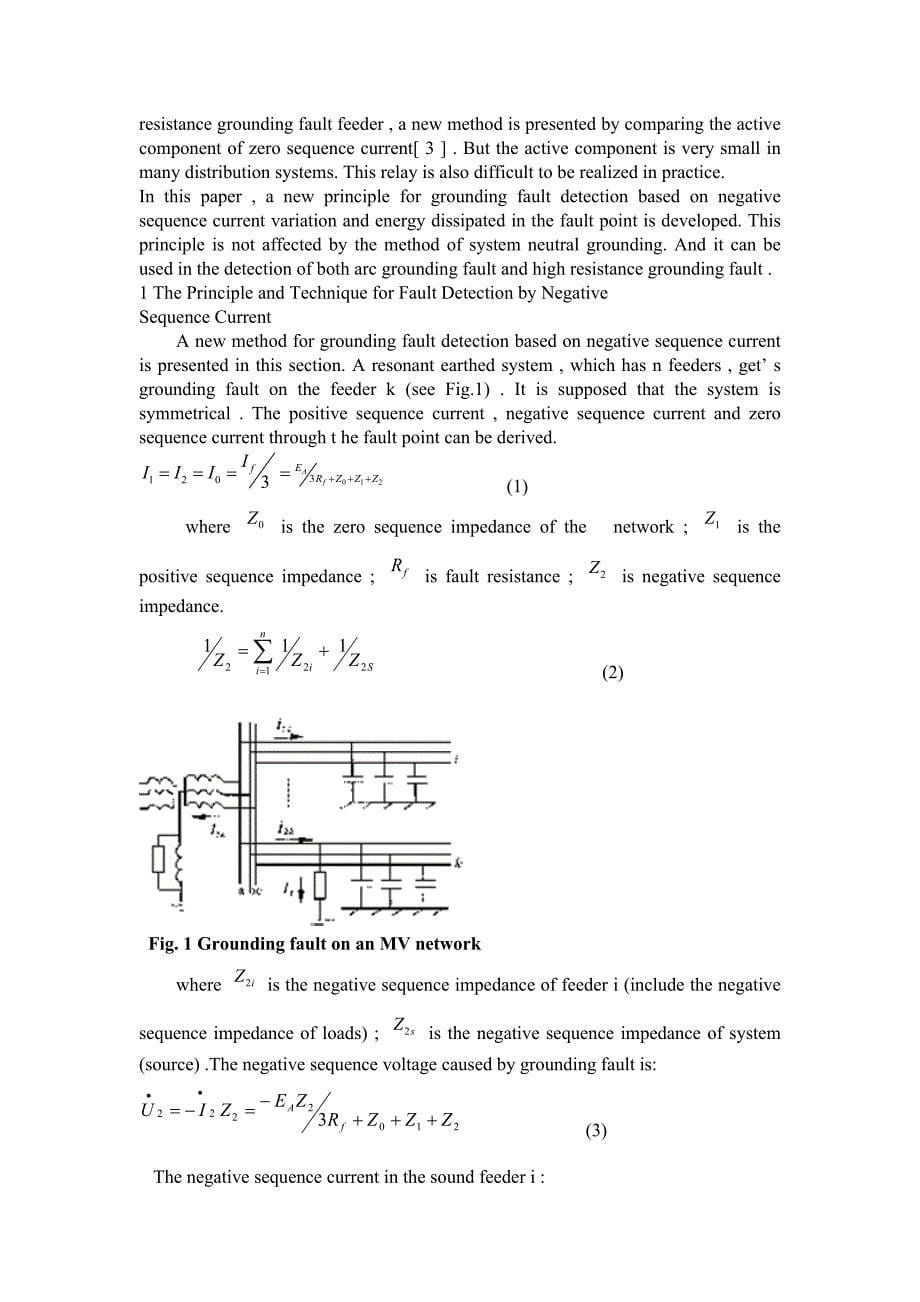 中性点非有效接地配电网故障选线新原理毕业论文外文翻译_第5页