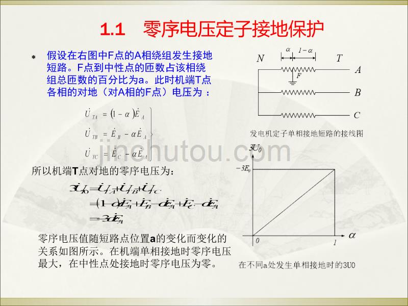 RCS985 讲课课件_第4页