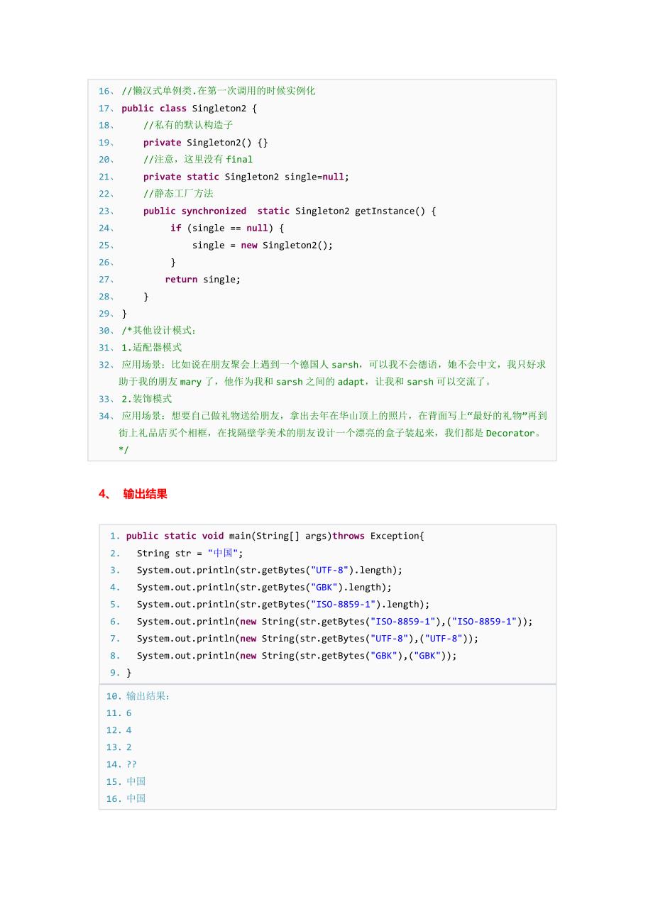 企业面试笔试题总汇v1.5_第3页