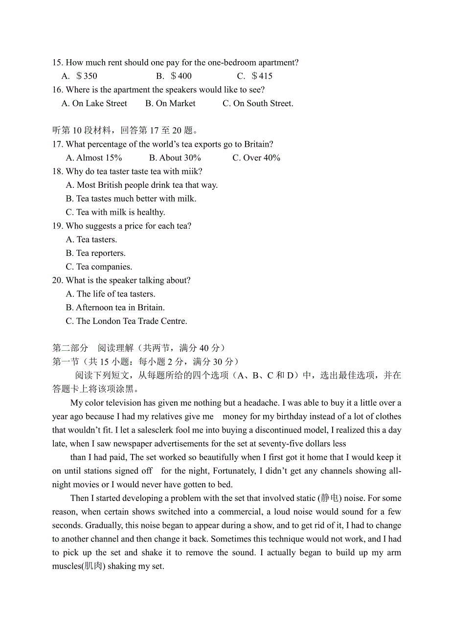 2015年普通高等学校招生统一考试新课标ii英语word版(有答案)_第3页