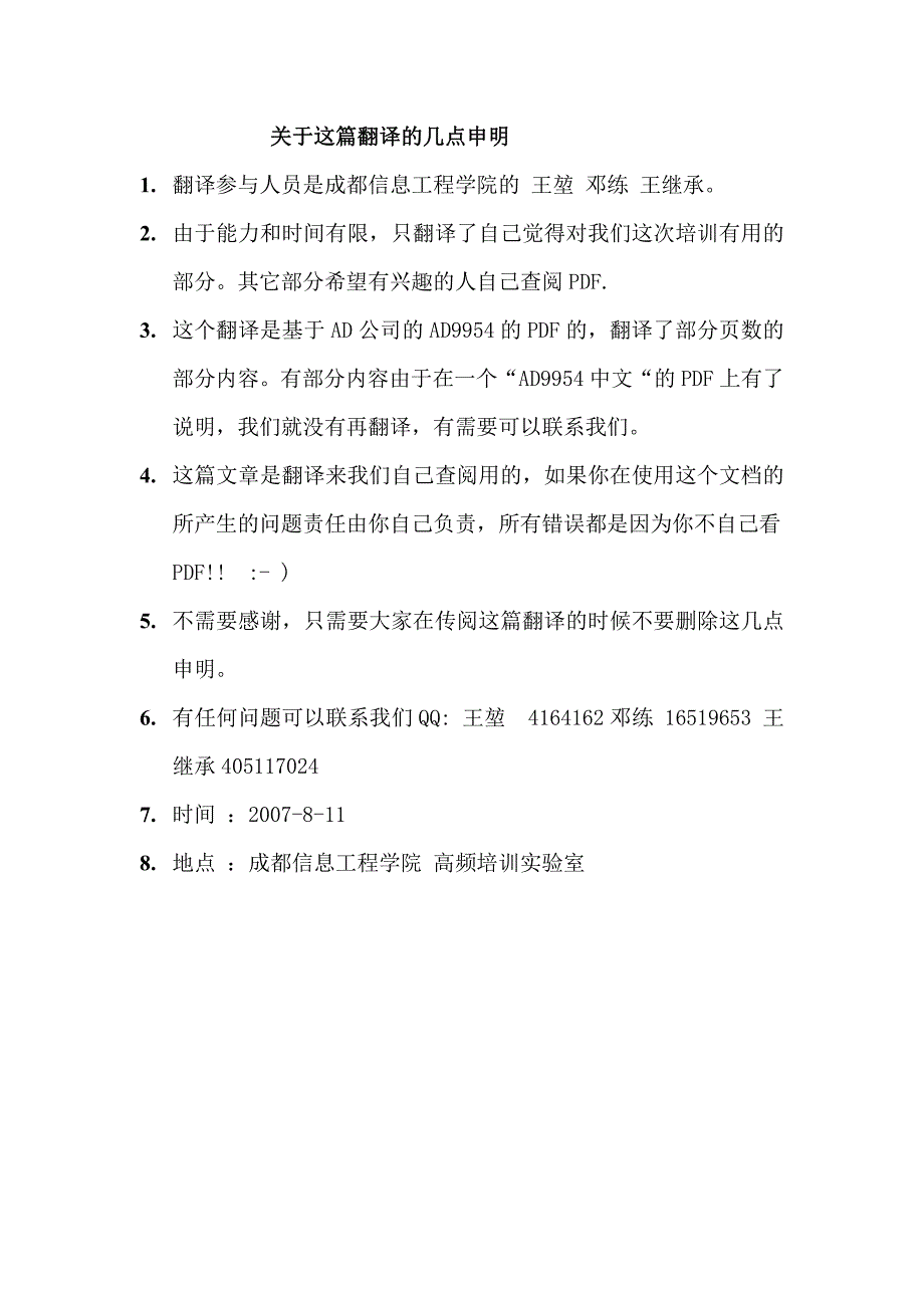 ad9954编程注意事项和寄存器介绍_第1页