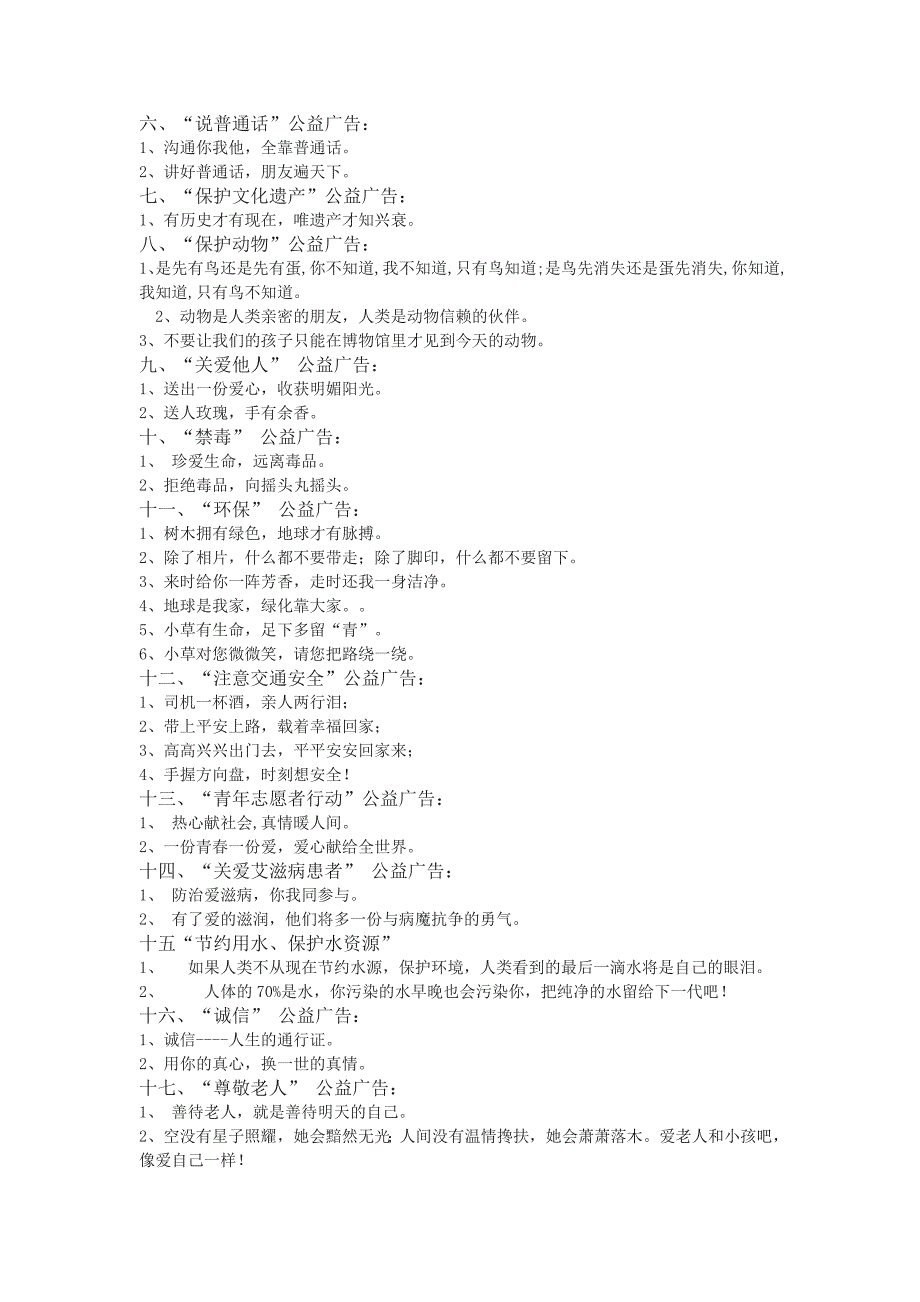 说明文阅读技巧 文档_第3页