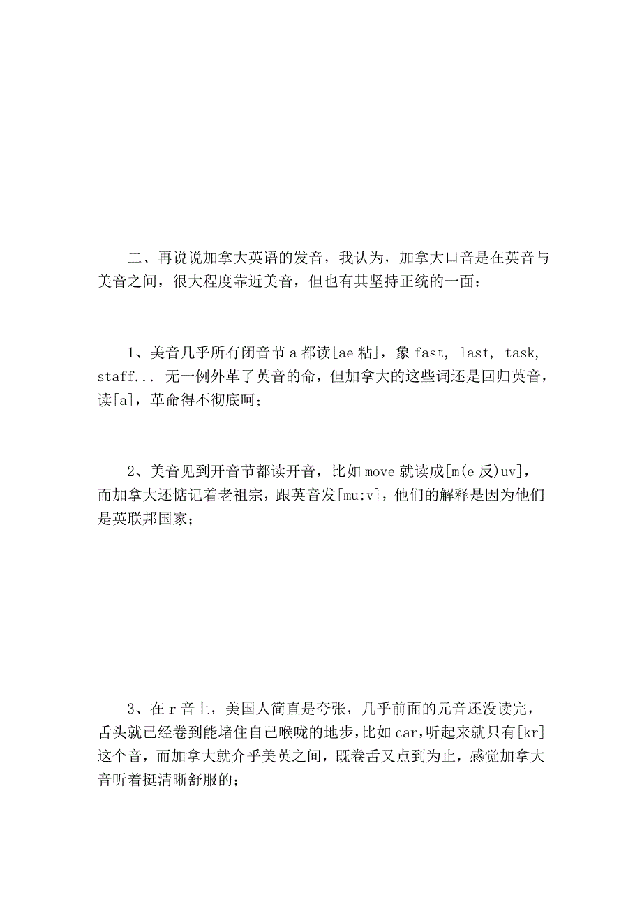 各国英语口音介绍_第3页