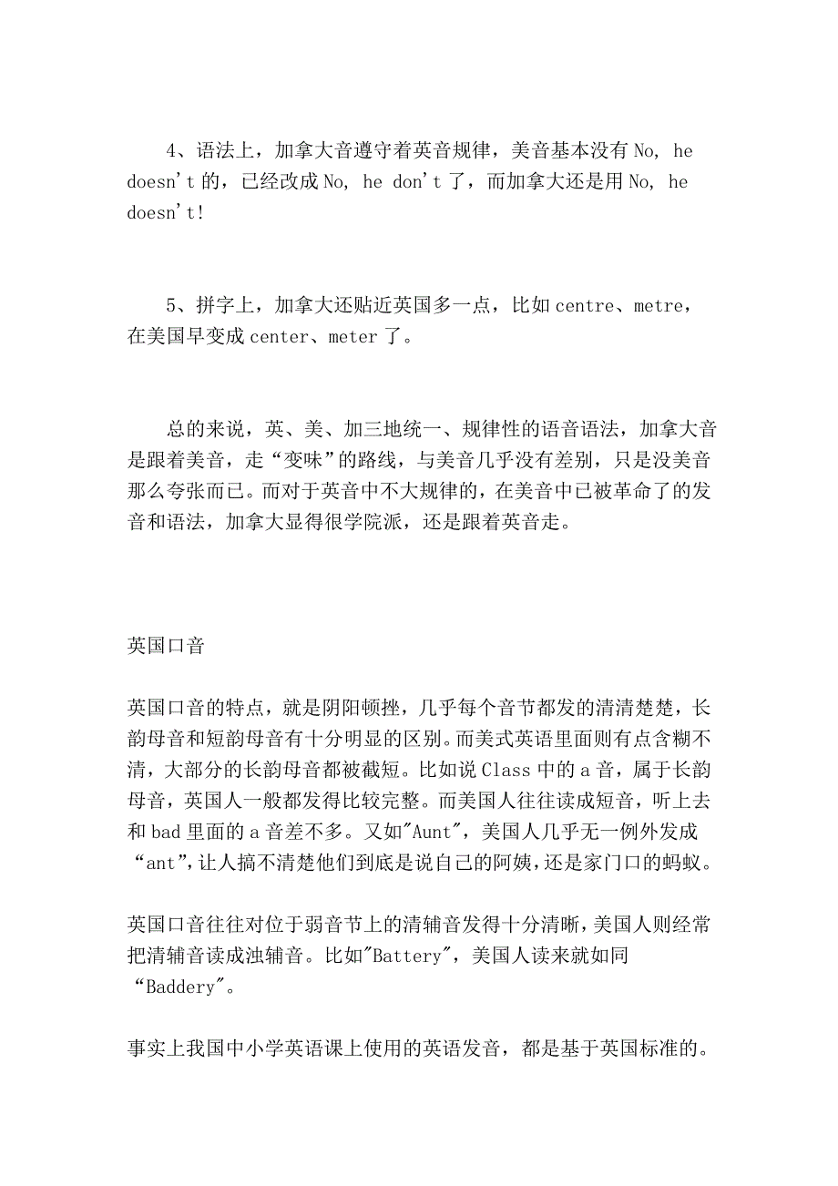 各国英语口音介绍_第4页