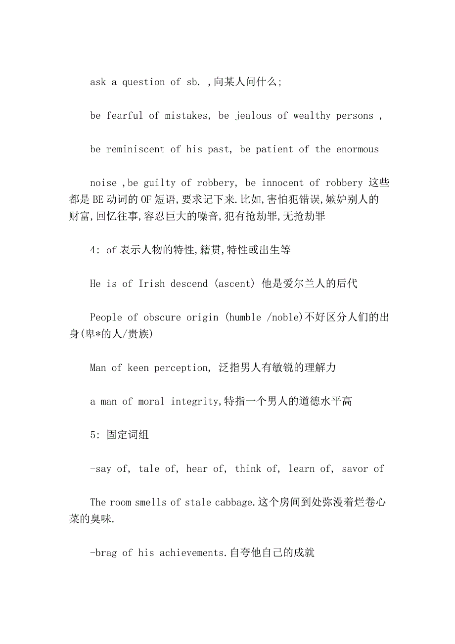 介词of用法归纳_第3页