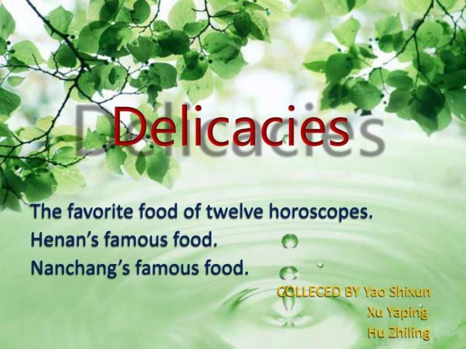 Delicacies,美食英文介绍_第1页