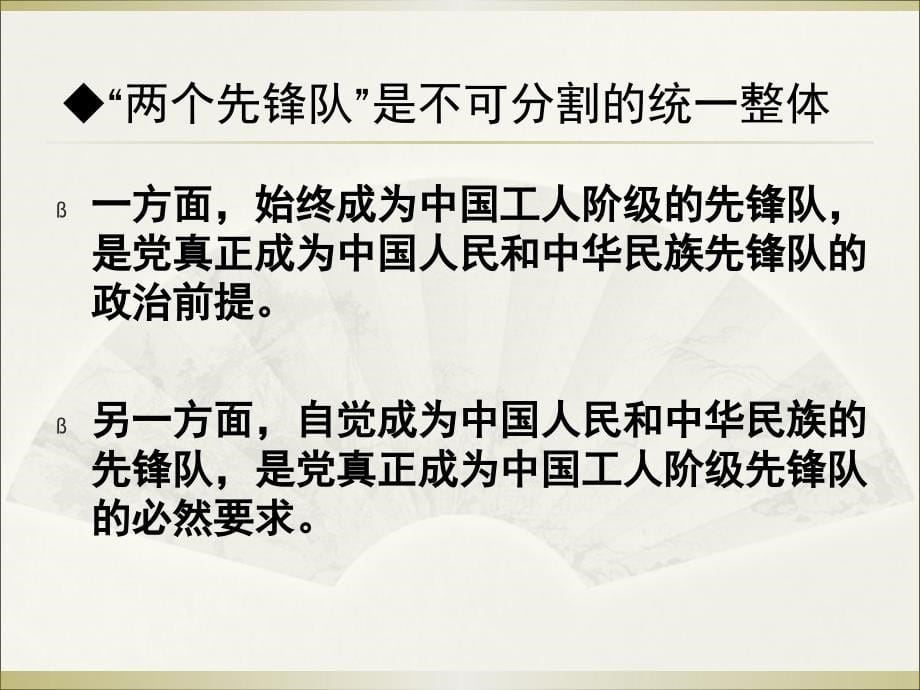 毛概 2013版课件 第十二章 中国特色社会主义领导核心理论_第5页