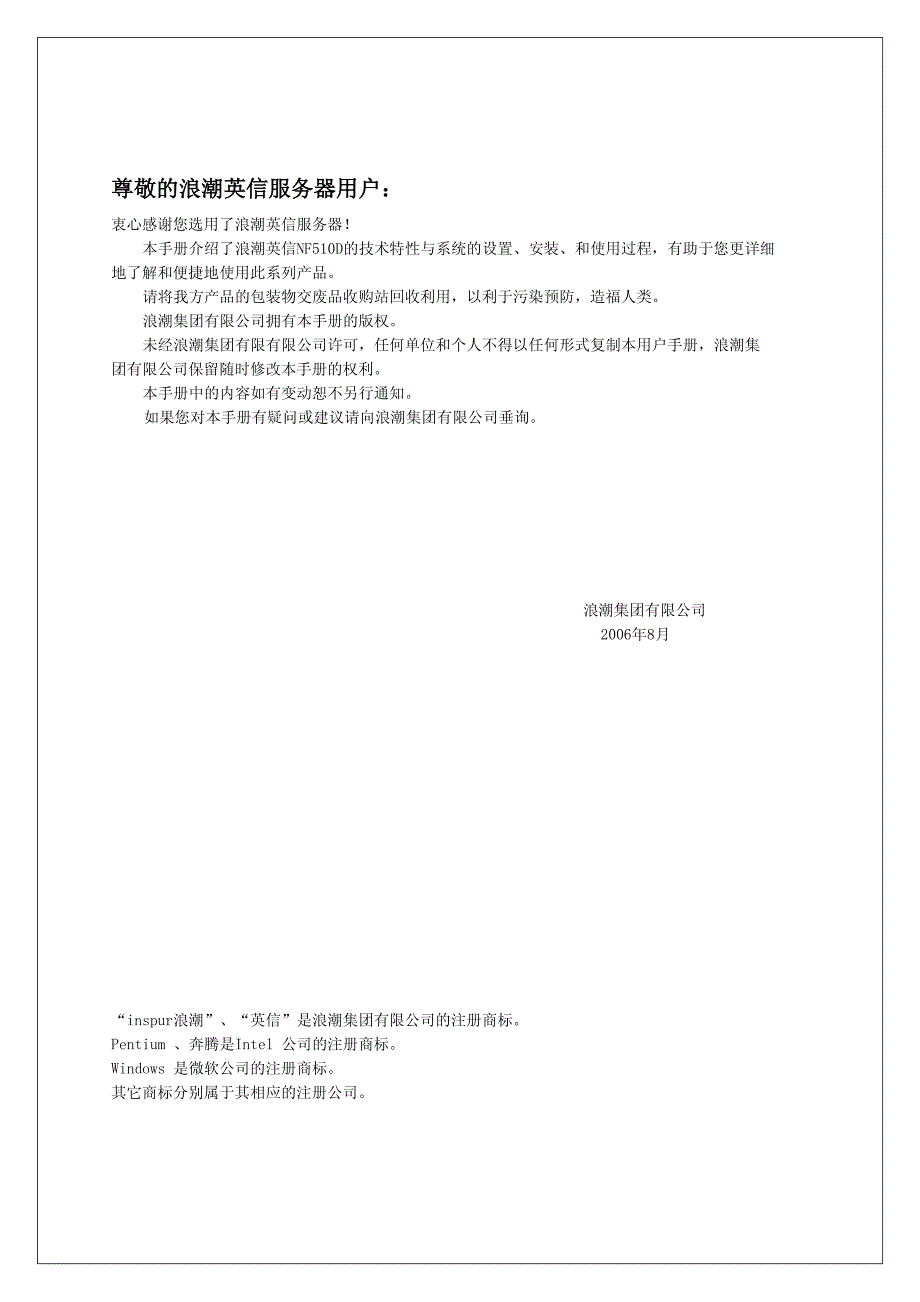 用户手册 - 广电电器网-家电维修、说明书,电子元器件_第2页