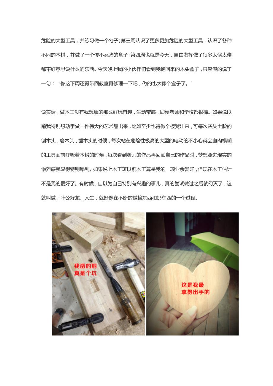 不要着急为一定要在某年某月找到为之奋斗一生的那件事_第2页