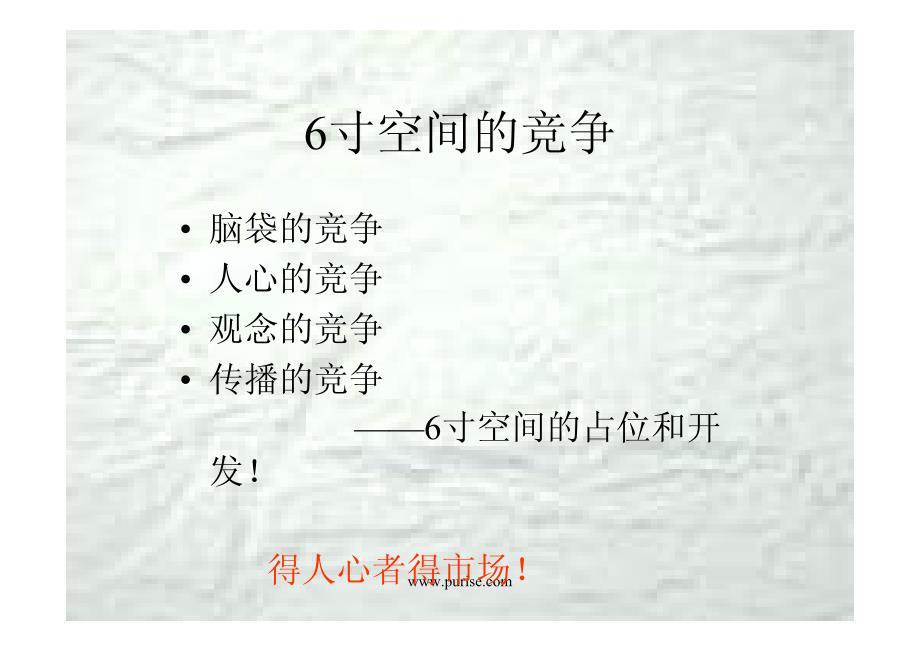 企业形象与ci战略_第4页