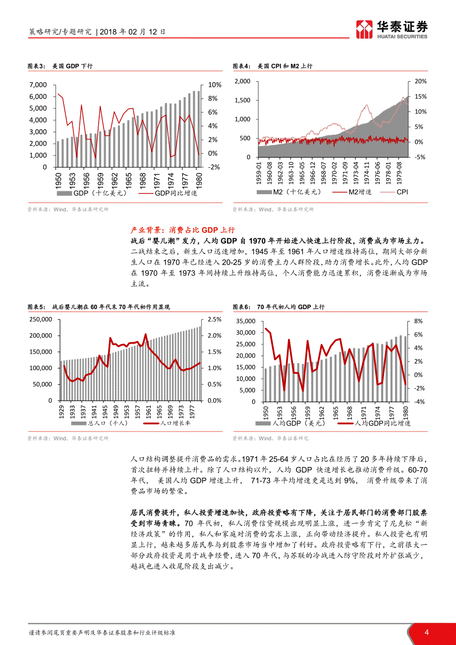 唯有价值是主线_第4页