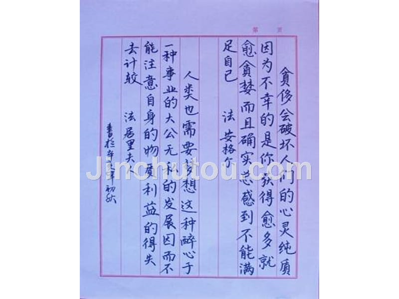 小学写字课《左右结构》教学ppt课件_第3页