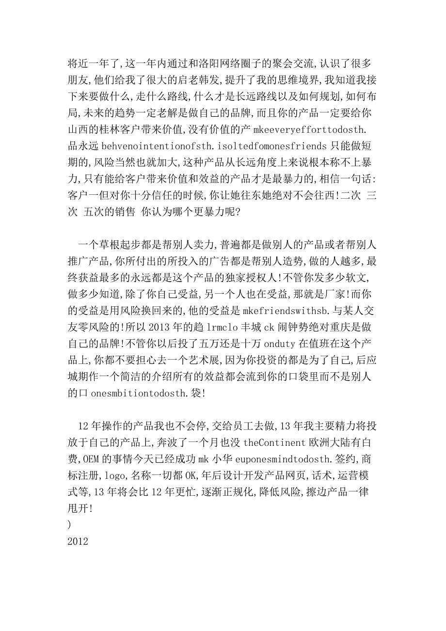 学习seo博老位客引人注目的几老单点方法_第3页