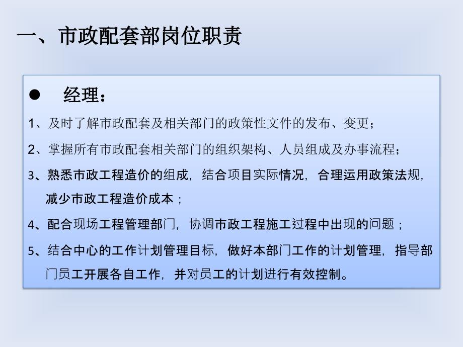 房地产市政配套培训资料_第3页