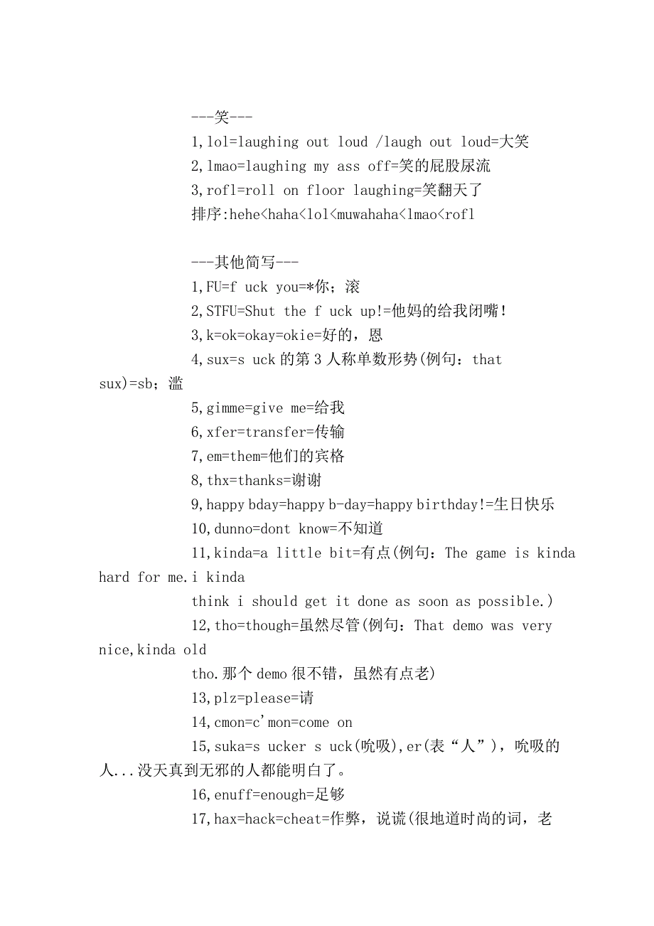 外国人聊天时常用的缩写_第2页