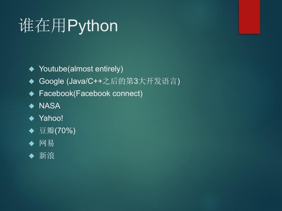 Python入门指南_第5页