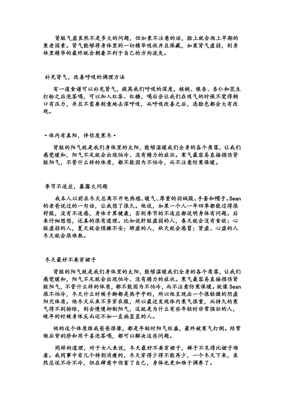 肾脏不好的表现及调养__男女皆适合_第4页