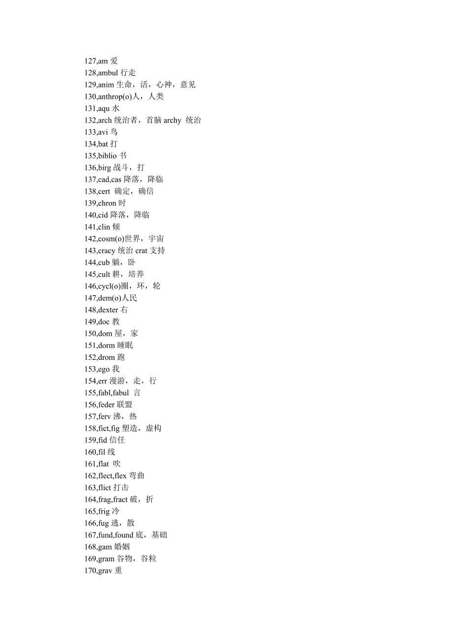 英语字根大全_第5页