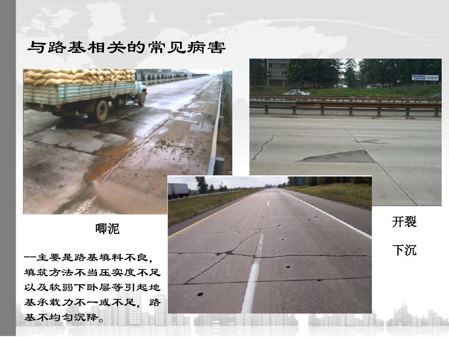 公路路基标准化施工工艺_第4页