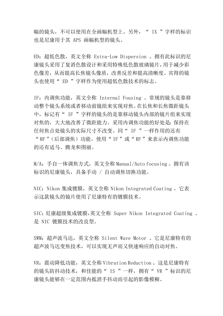 单反相机的镜头_第4页