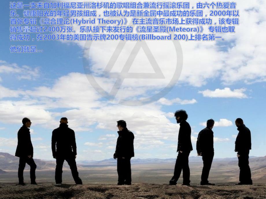 林肯公园乐队简介_第1页