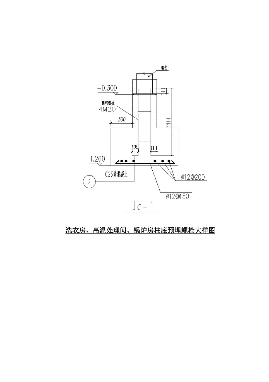 钢结构工程预埋螺栓隐蔽验收记录范文_第2页