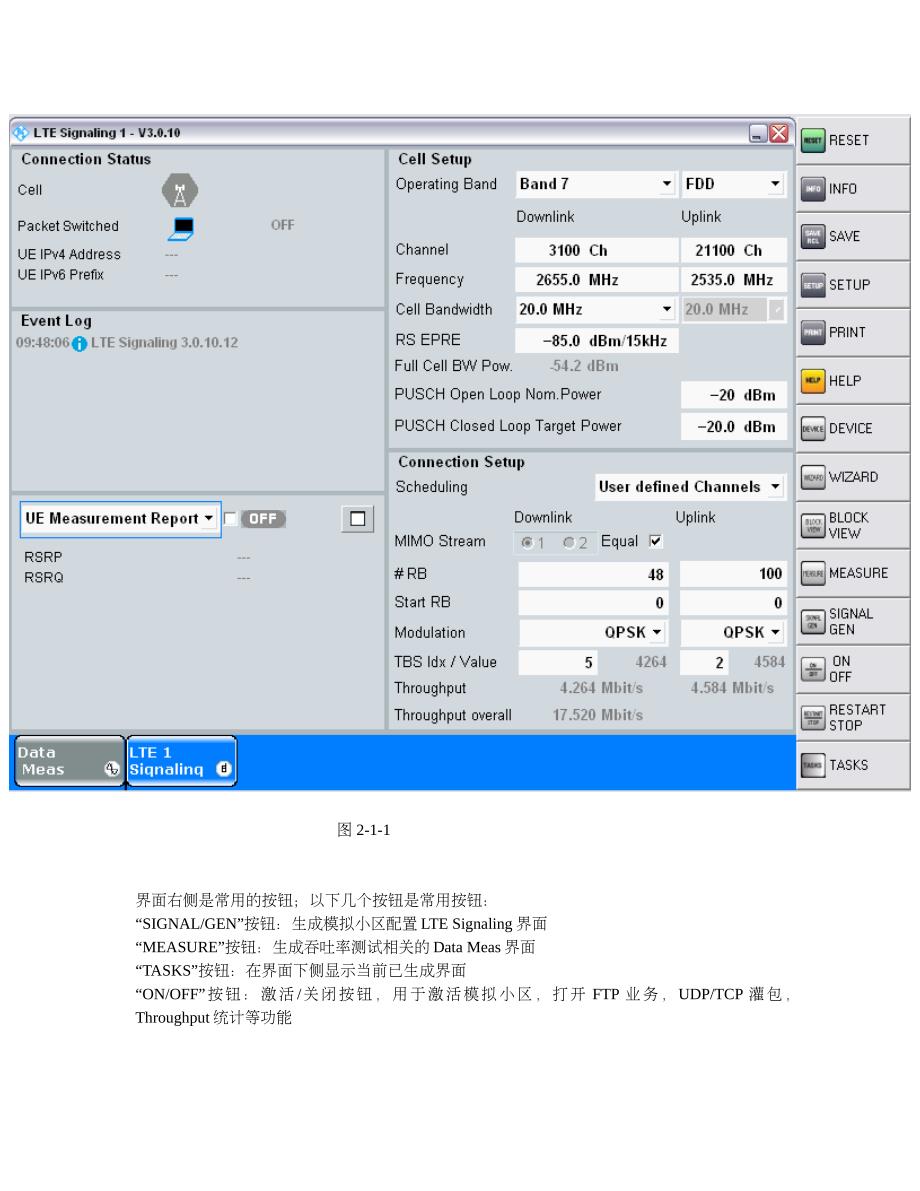 CMW500 LTE测试方法_第3页