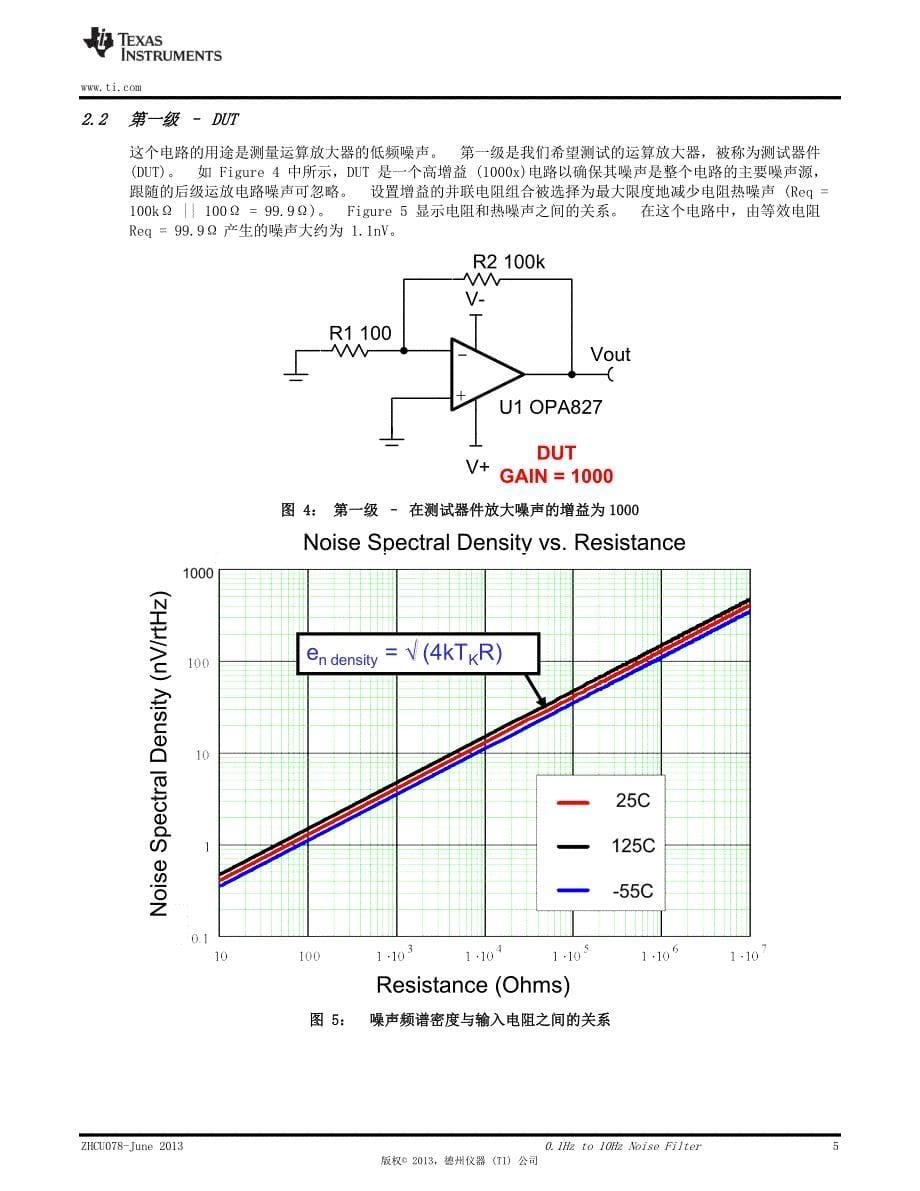 0.1-10hz滤波电路图_第5页