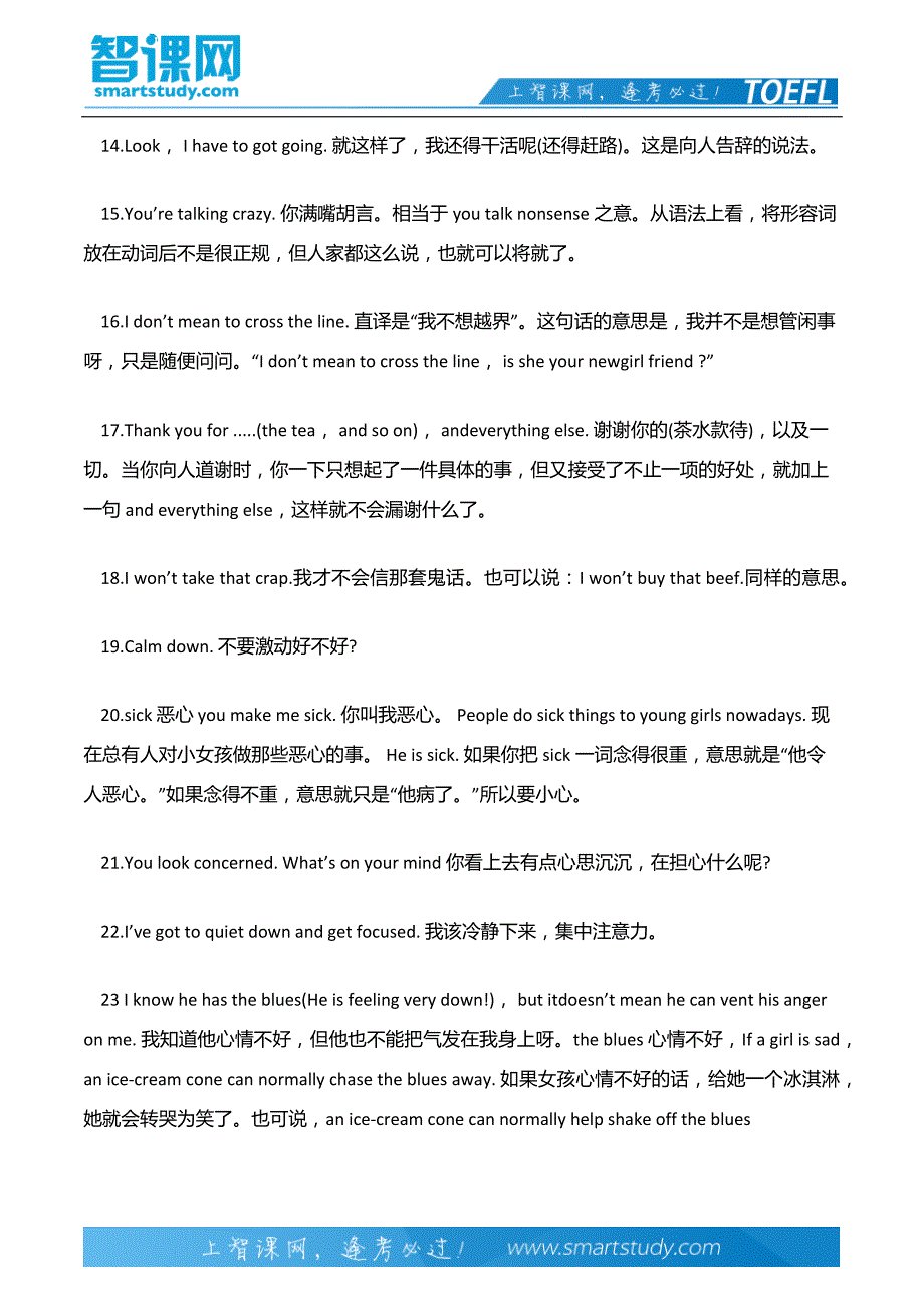 新托福口语表达必备40句集锦_第4页