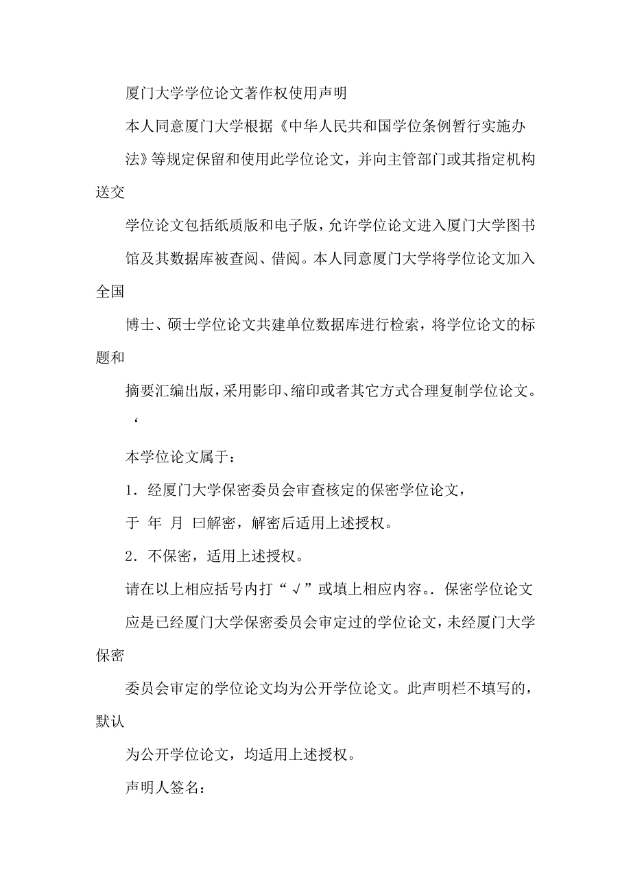 房产新政下情势变更原则的理解与适用--以商品房买卖合同纠纷为视角_第2页