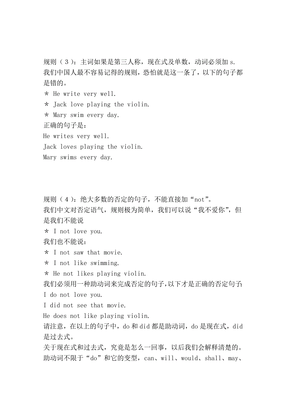 学英语五大法则_第2页