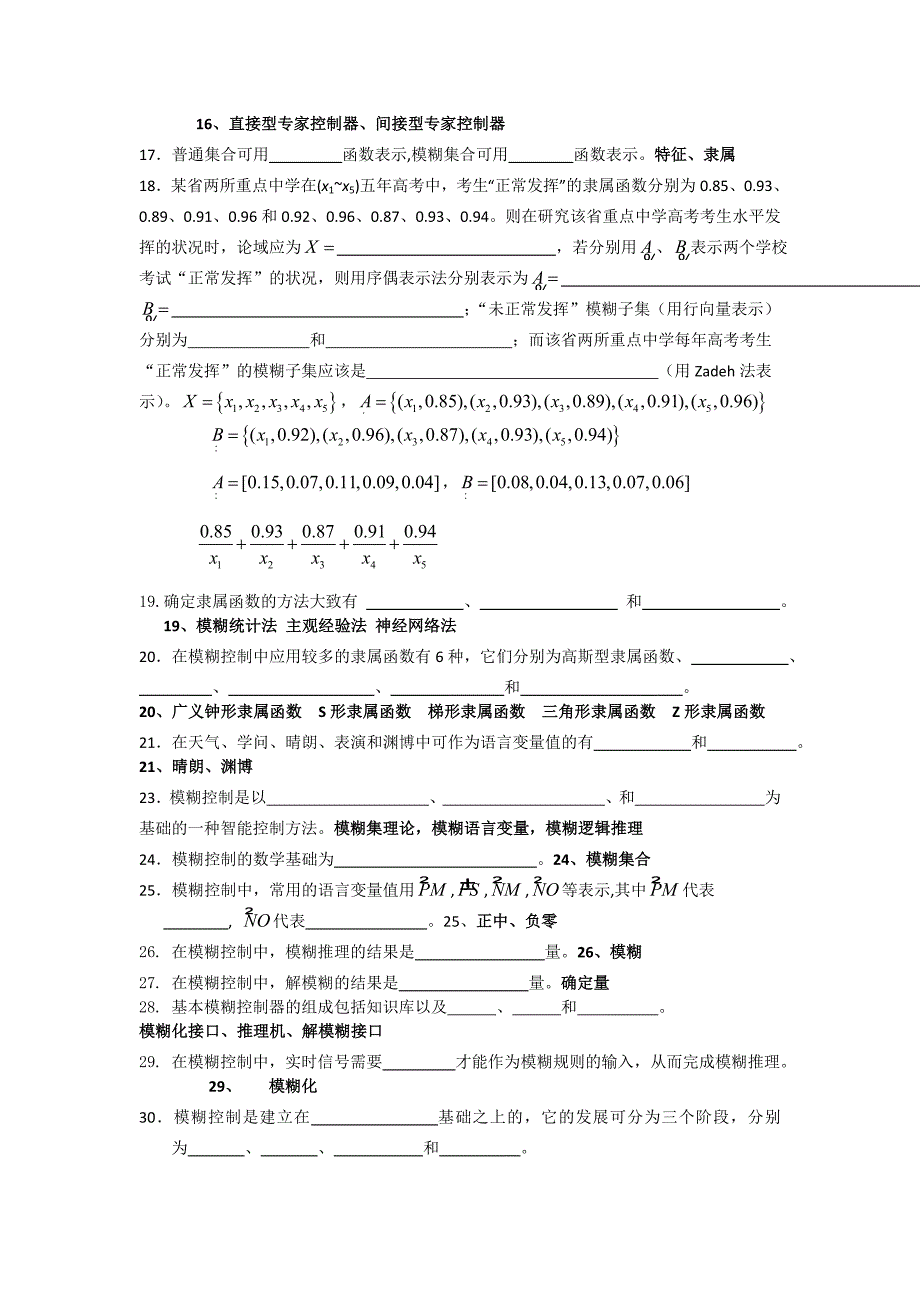 智能控制技术复习题课后答案_第2页