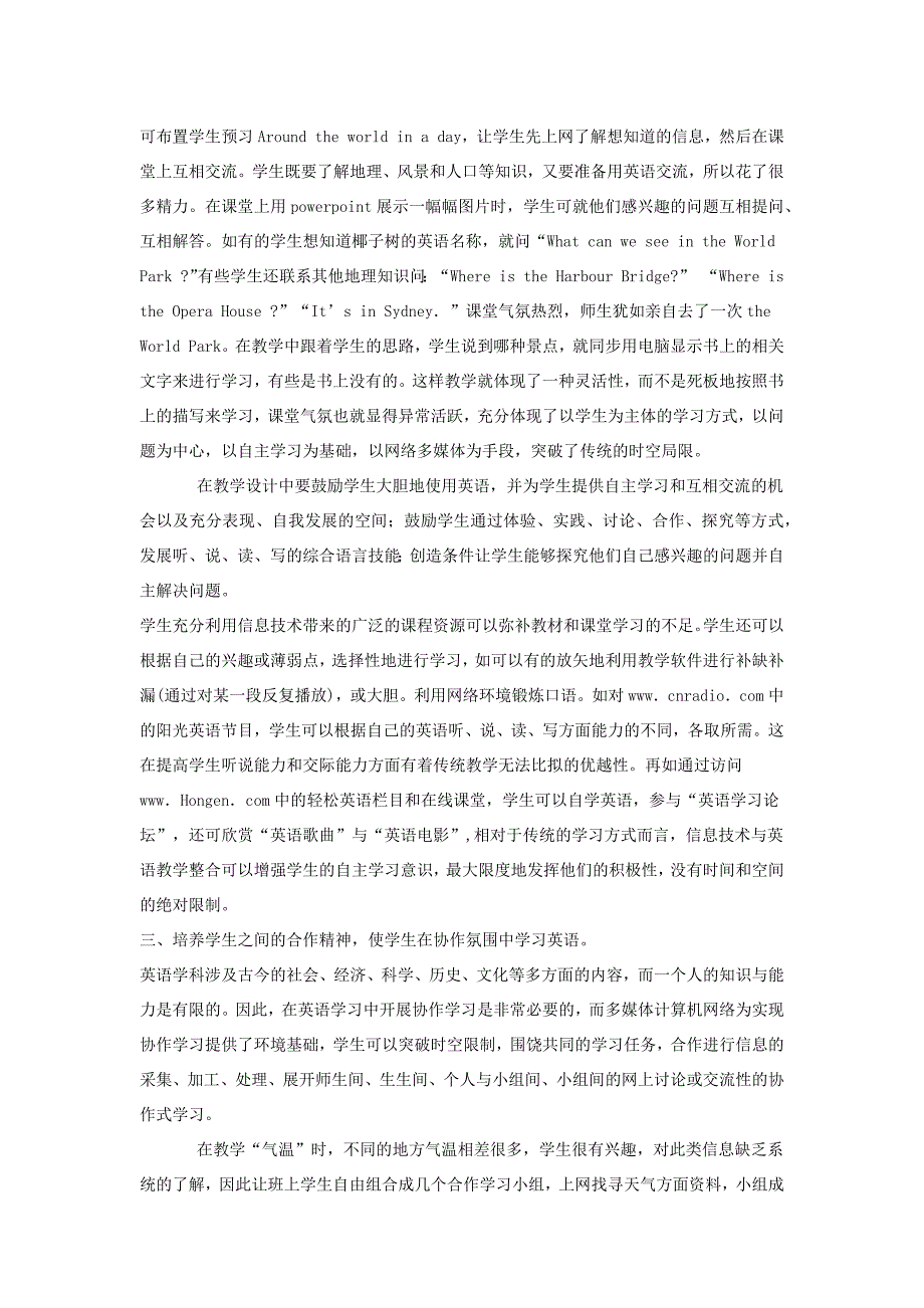 谈谈学生英语学习方式的改变_第4页