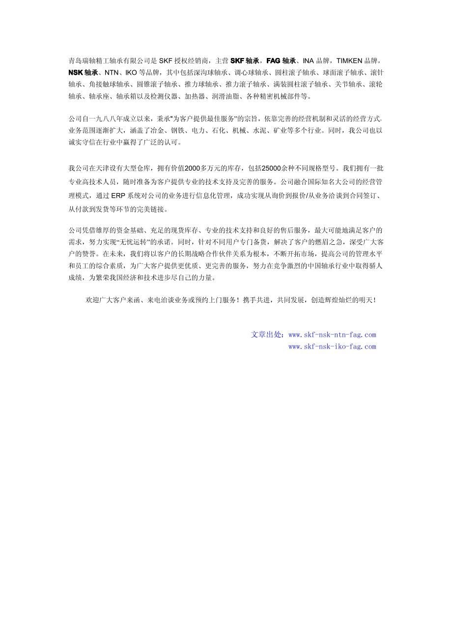 会计实务班单元测试一(第一、二、三章)答案.doc_第5页