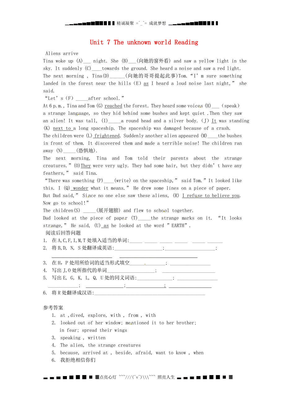 辽宁省法库县东湖第二初级中学八年级英语下册 8B Unit 7 The unknown world Reading相关练习题 （新版）牛津深圳版_第1页