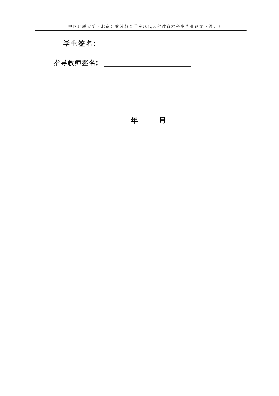 北京某高层框剪结构综合办公楼施工组织设计_第4页