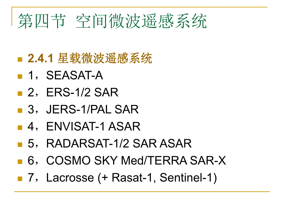 2016-2017(1)微波遥感-2.4空间微波遥感系统_第2页