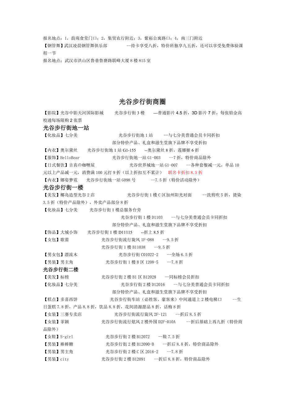 为大学生省钱的好助手!_第3页