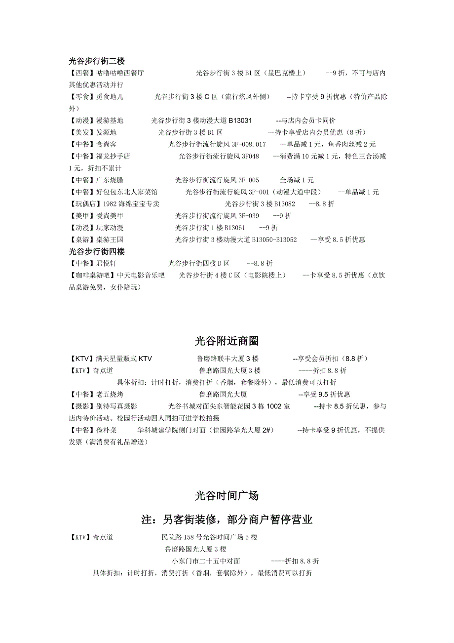 为大学生省钱的好助手!_第4页