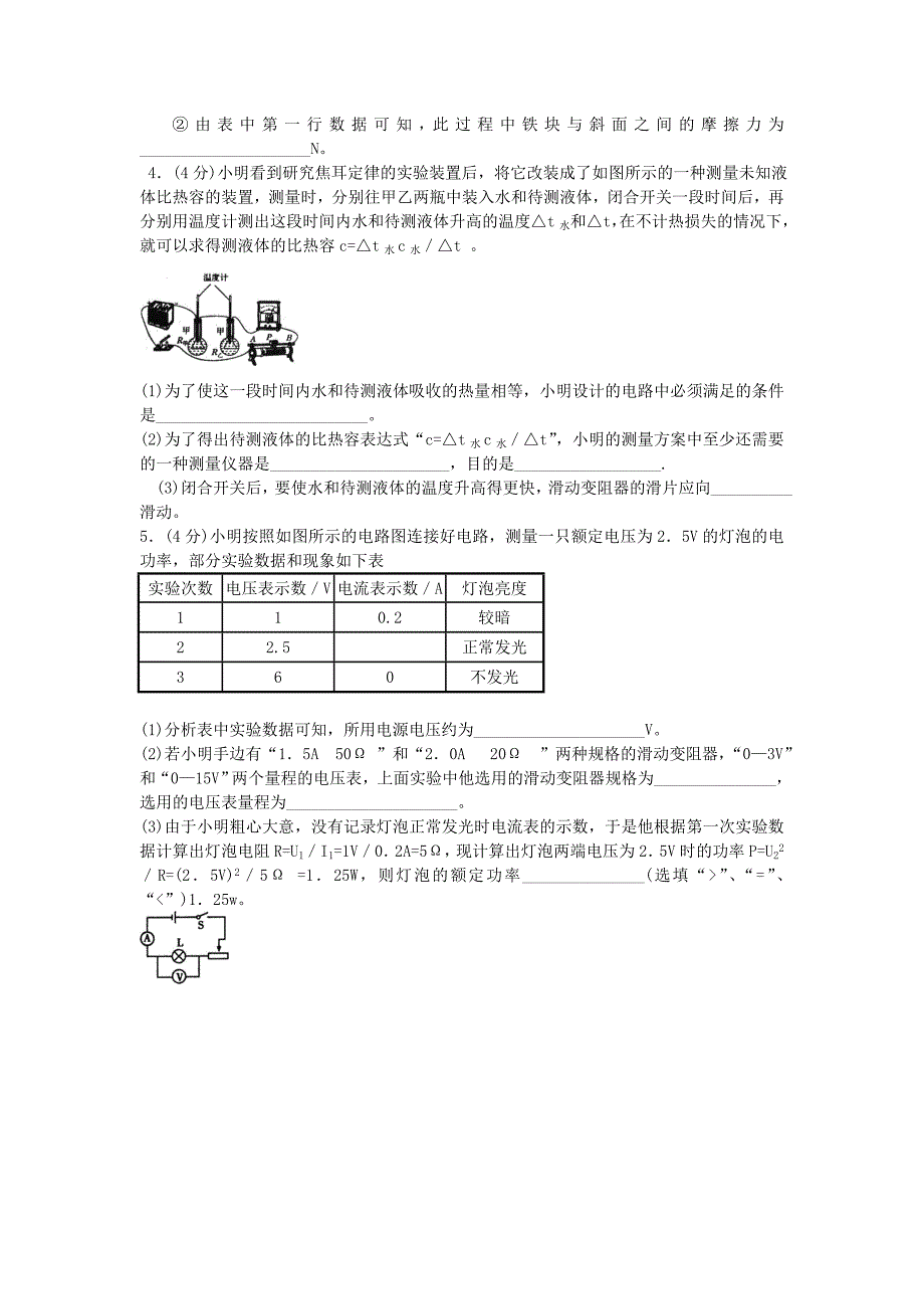 中考填空题过关训练_第2页