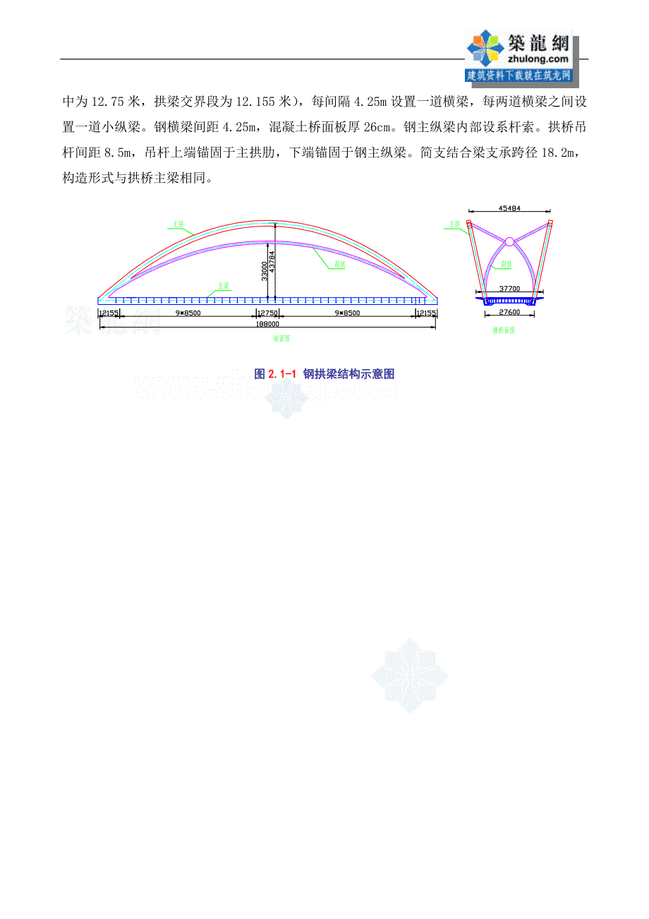 三孔结合梁-钢拱组合体系拱桥拼装支架专项方案(附cad)_第4页