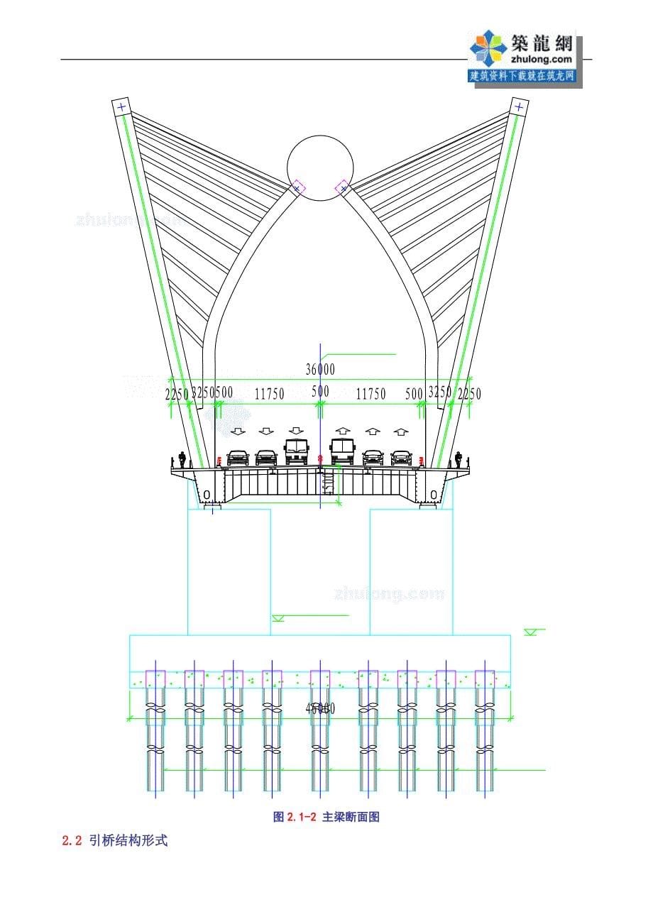 三孔结合梁-钢拱组合体系拱桥拼装支架专项方案(附cad)_第5页