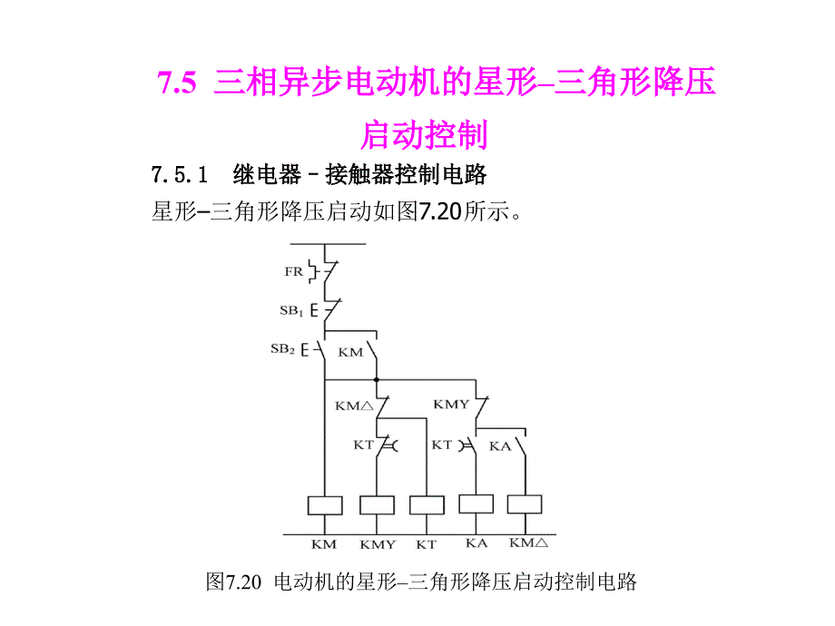实验6星三角降压启动_第1页