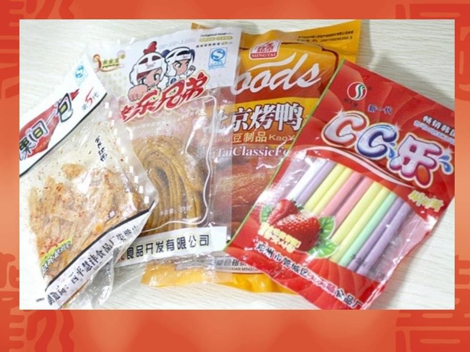 辣条、辣片等垃圾食品制作过程_第5页