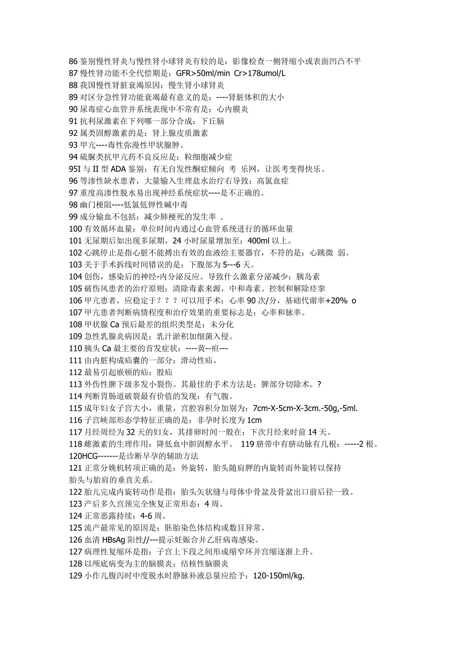 化验 文档 (2)_第3页