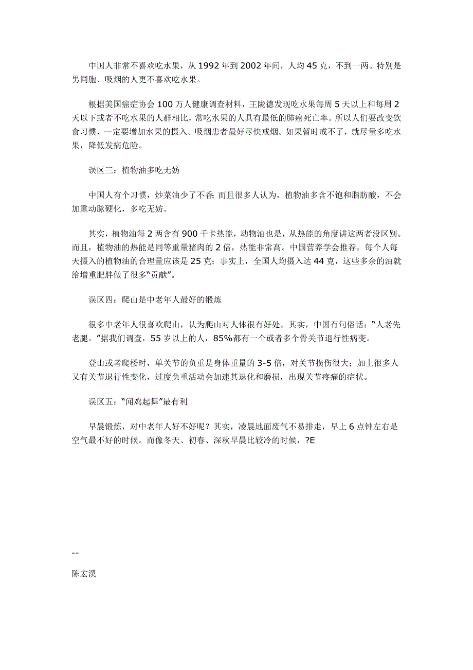 专家称中老年人早起锻炼心梗发病率高_第3页