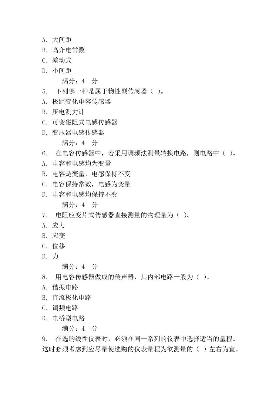 华东《机电信息检测与处理技术》2013年春学期在线作业(二)_第2页