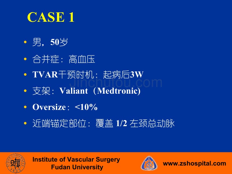 新发2例stanfordb型夹层tvar后逆行a型夹层引发的思考_第2页